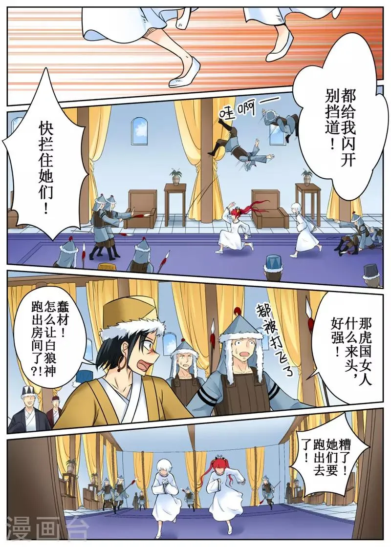 第77话2 第1页