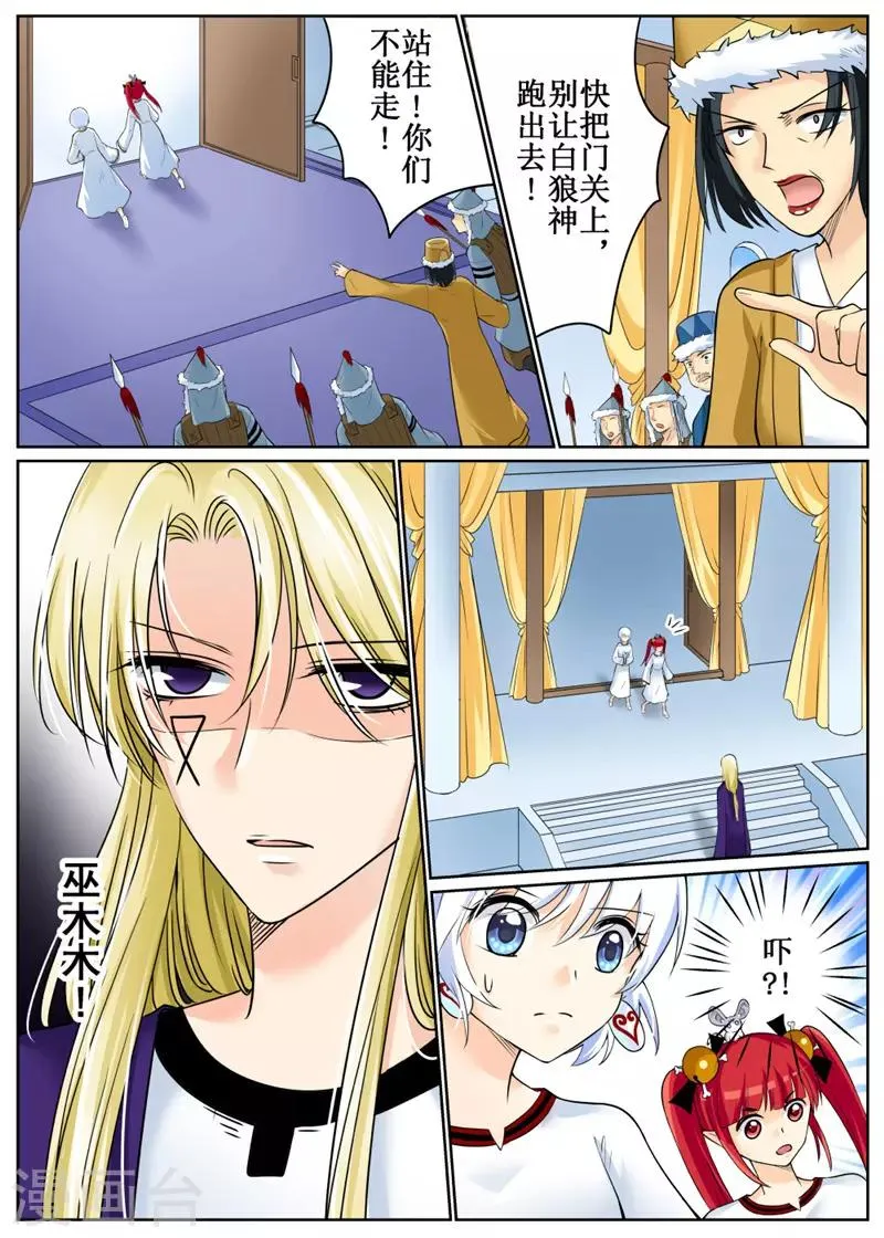 第77话2 第2页