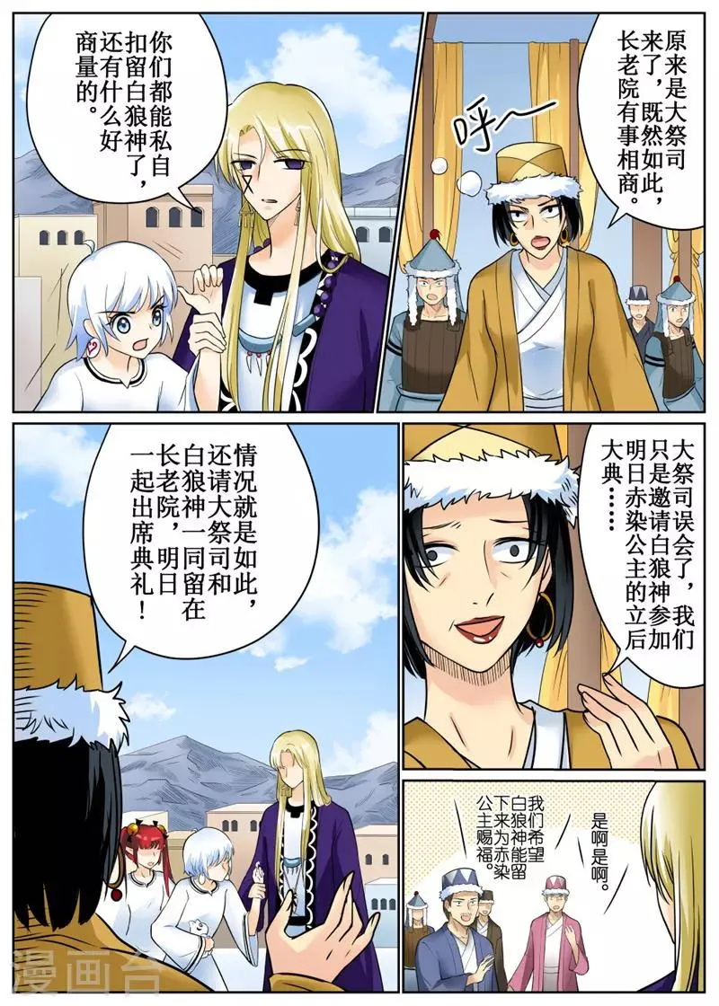第77话2 第4页