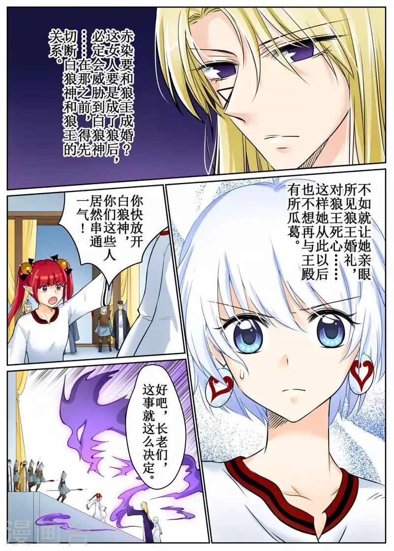 第77话2 第5页