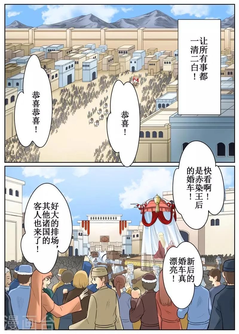 第77话2 第8页