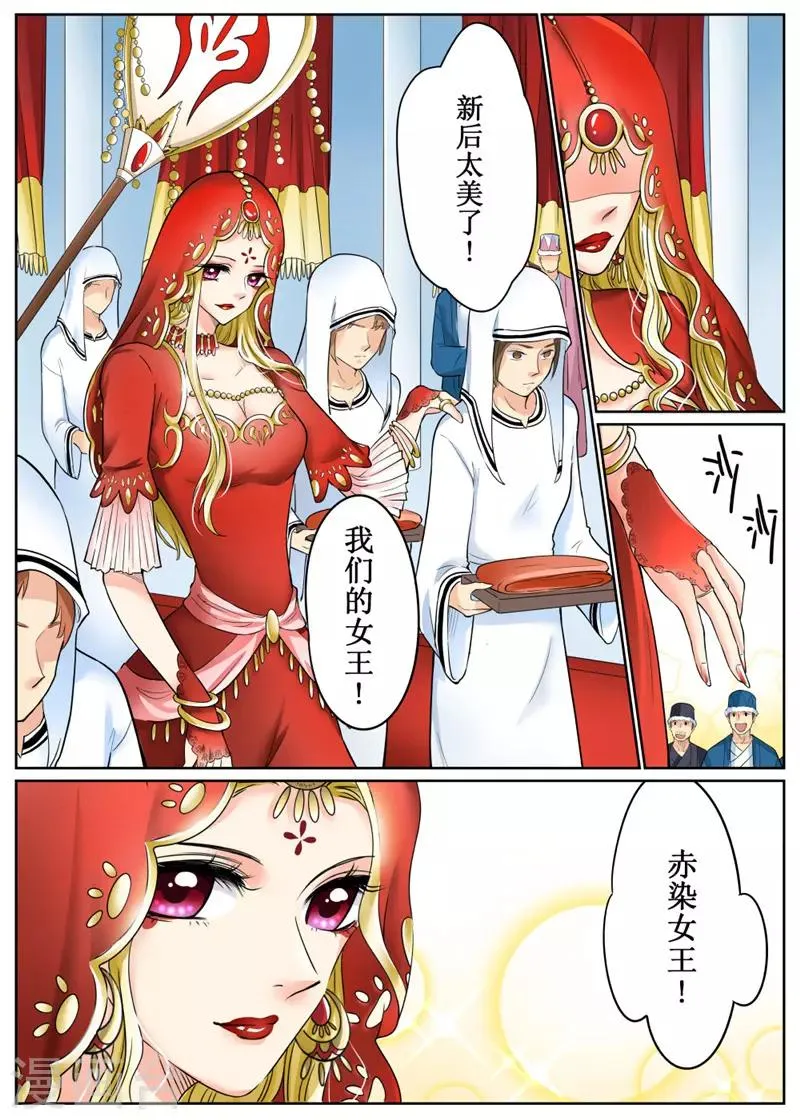 第77话2 第10页