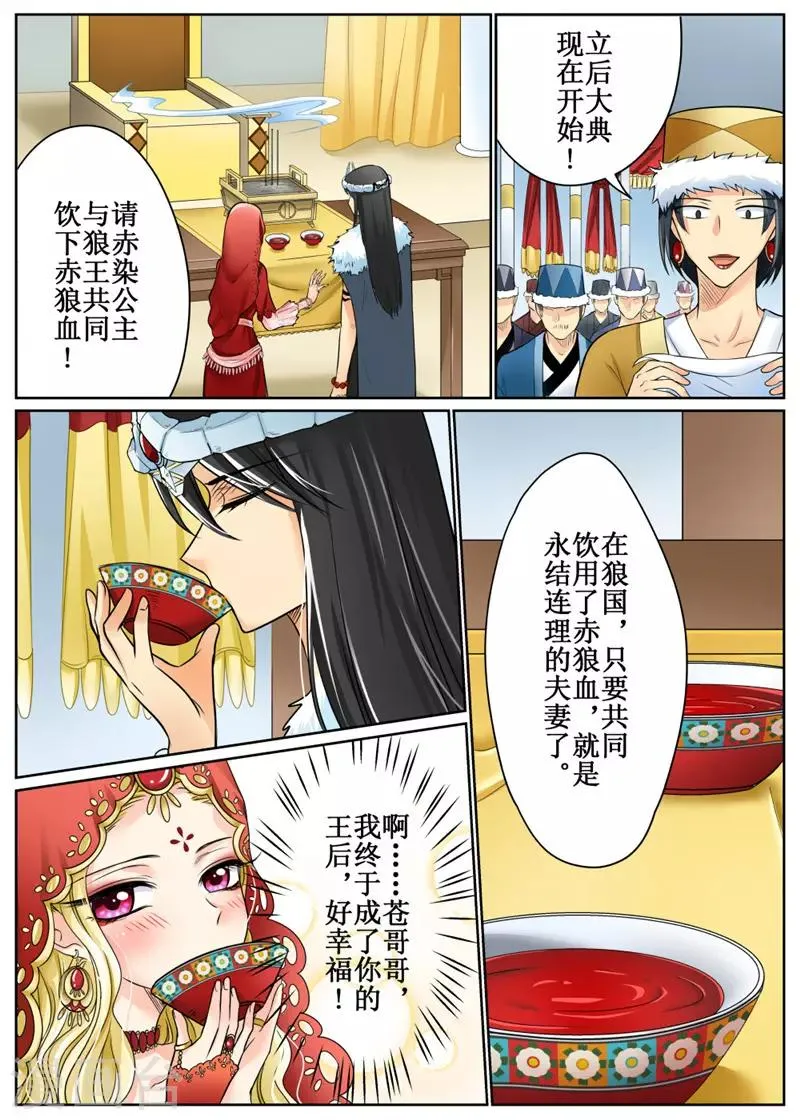 第77话2 第11页