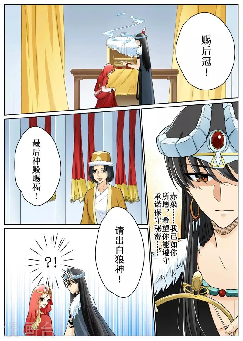 第77话2 第12页