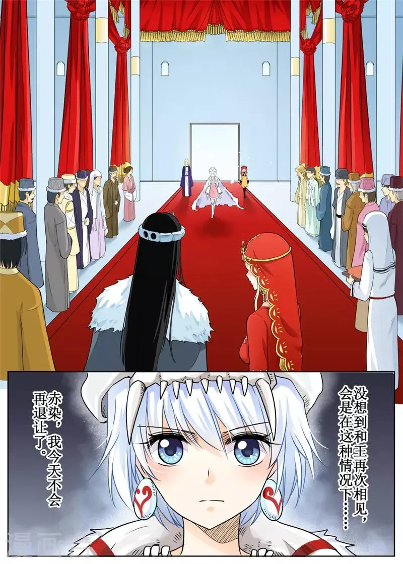 第78话1 第1页