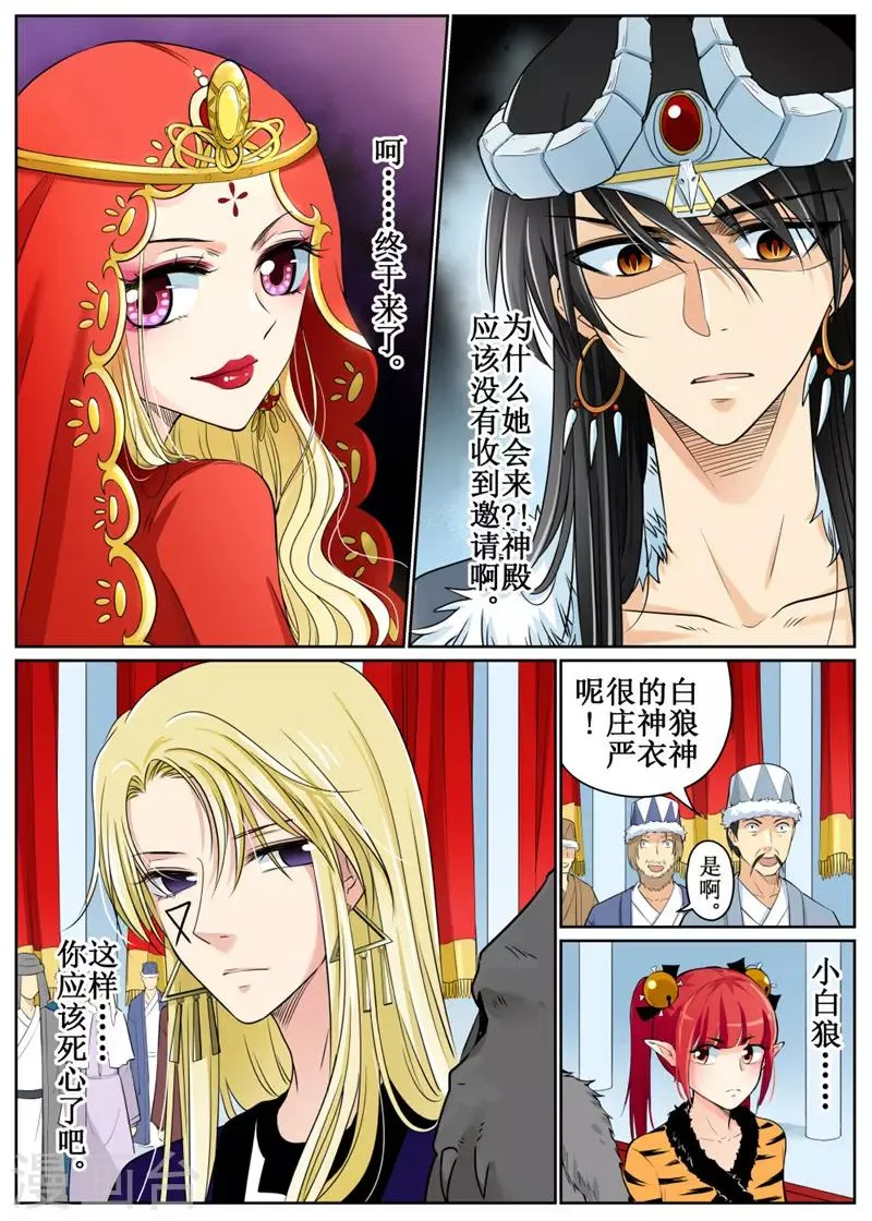 第78话1 第2页