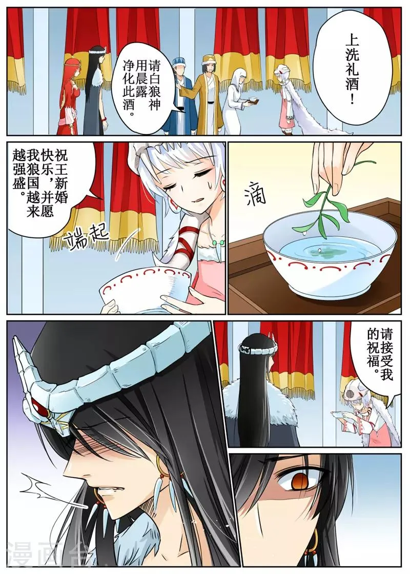 第78话1 第3页