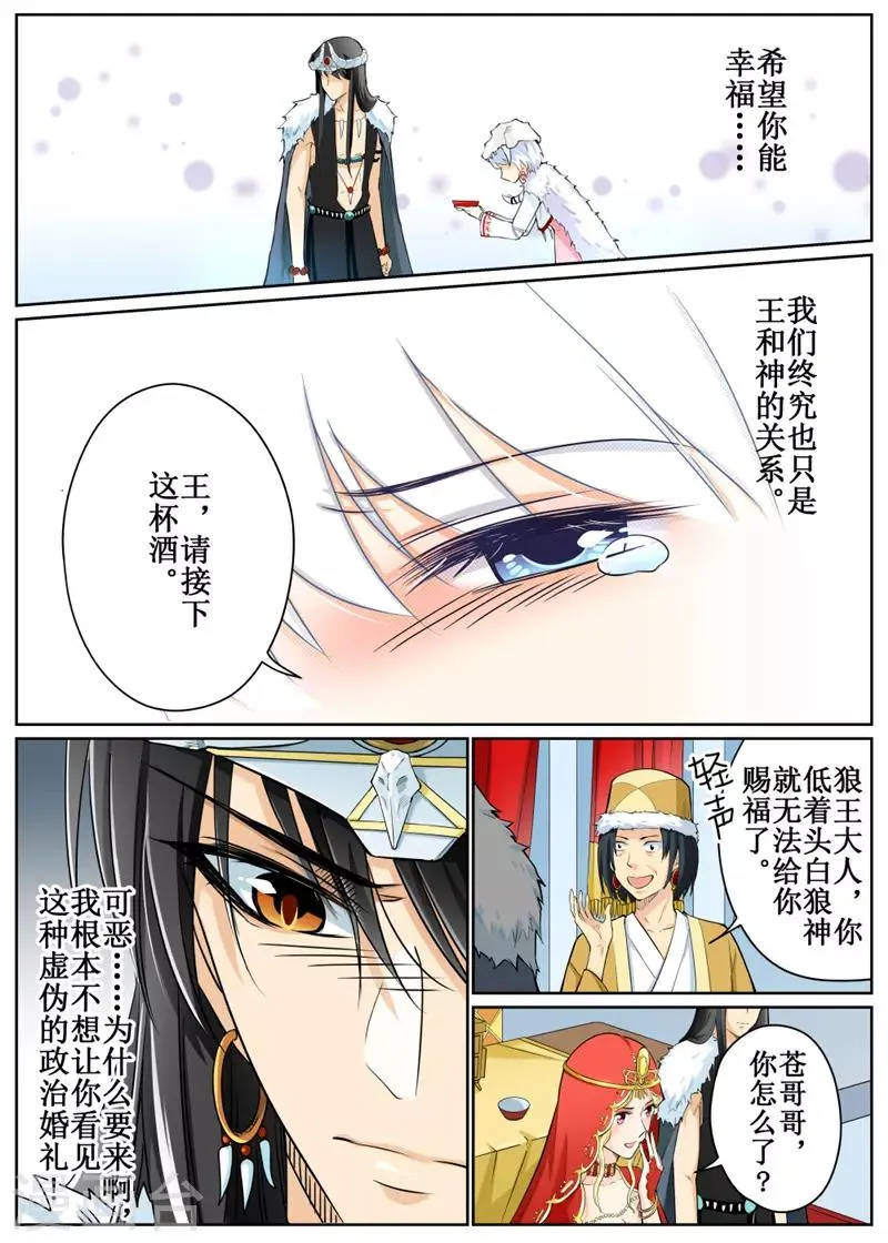 第78话1 第4页