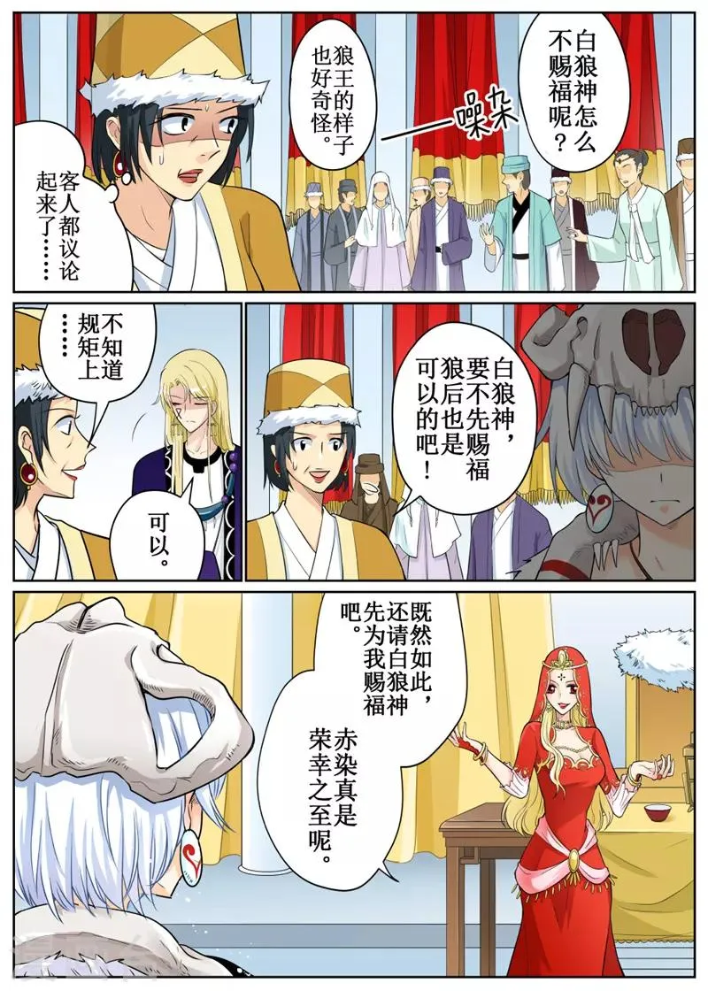 第78话1 第5页
