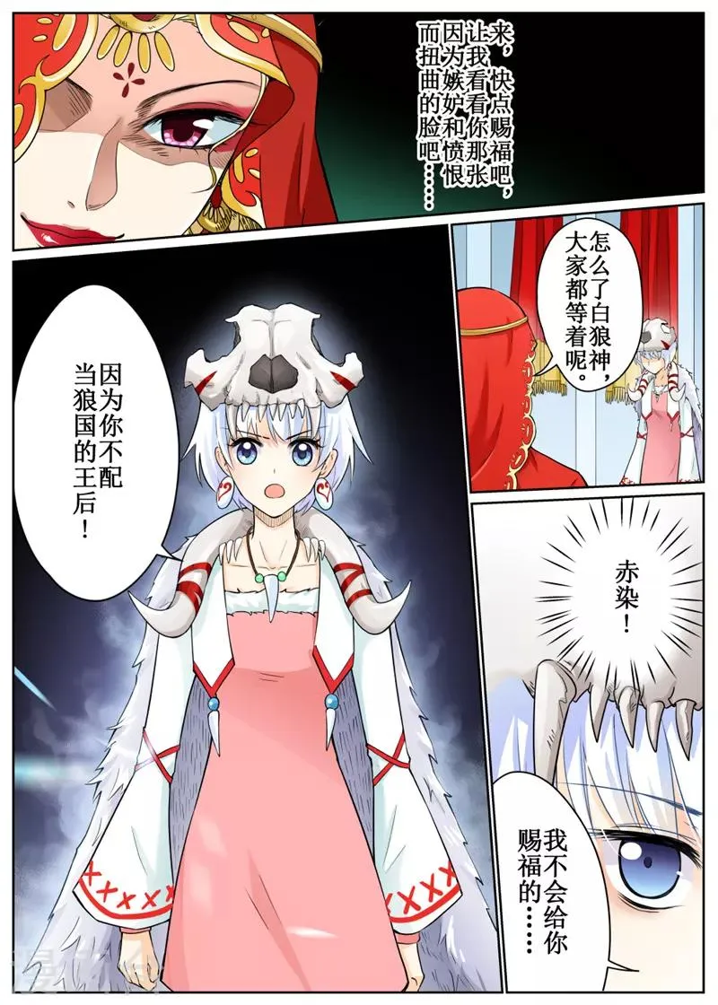 第78话1 第6页