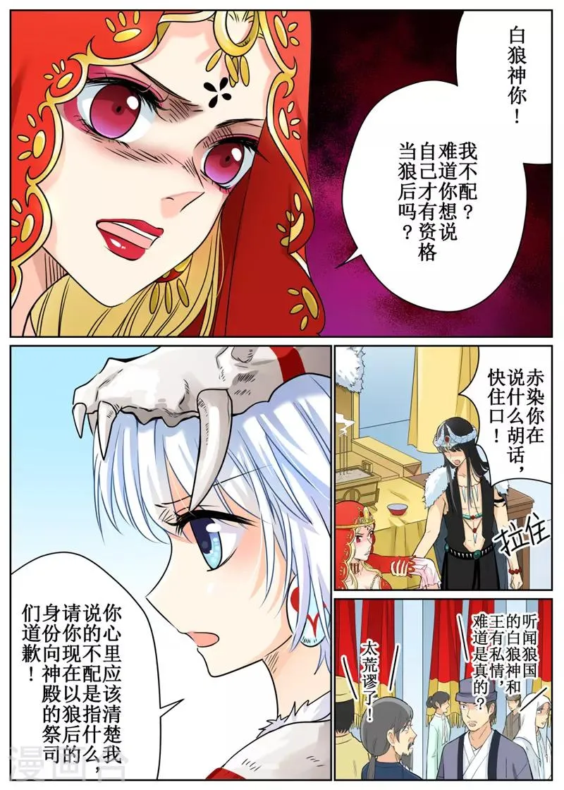 第78话1 第7页