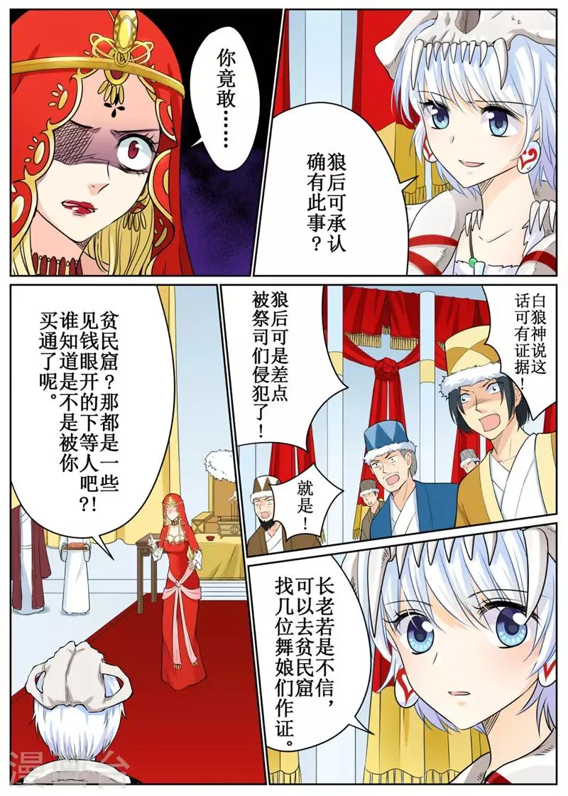第78话1 第9页