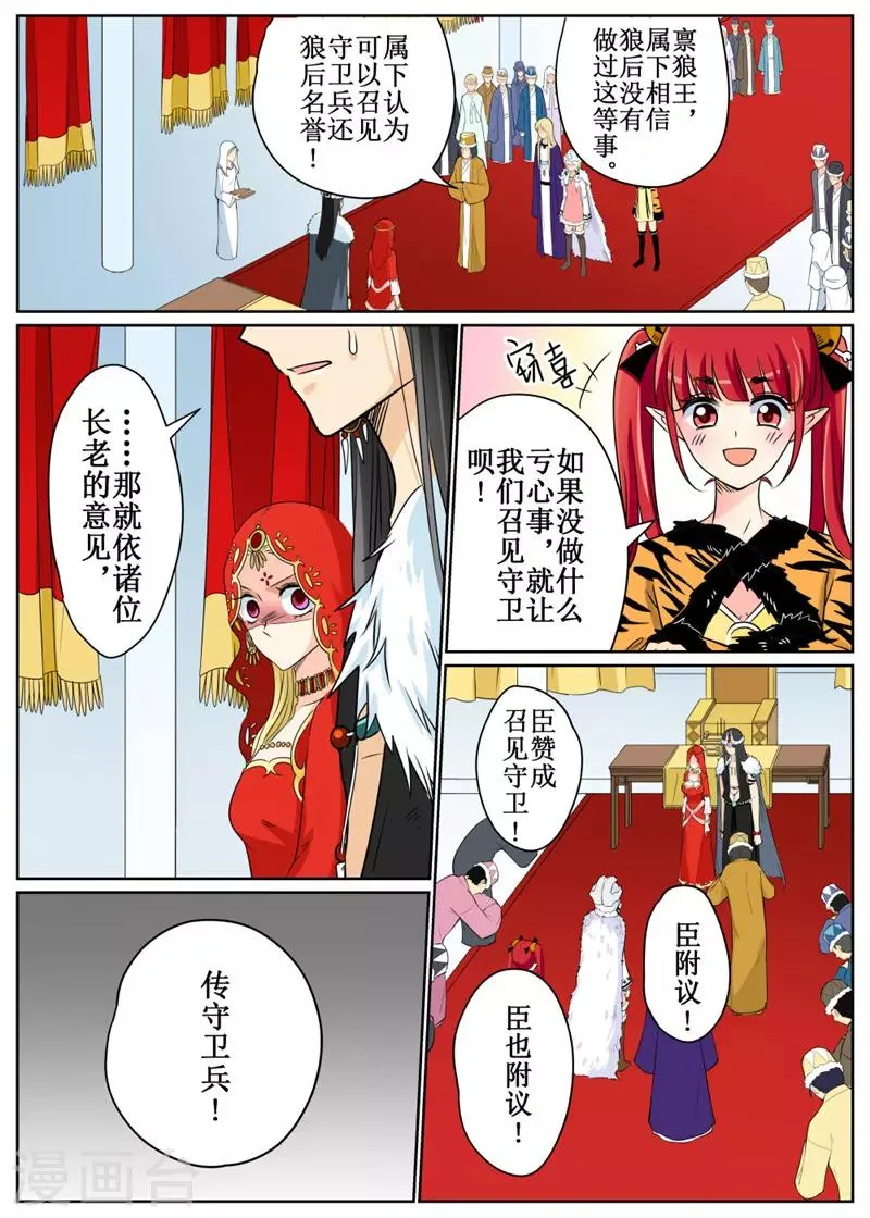 第78话1 第12页