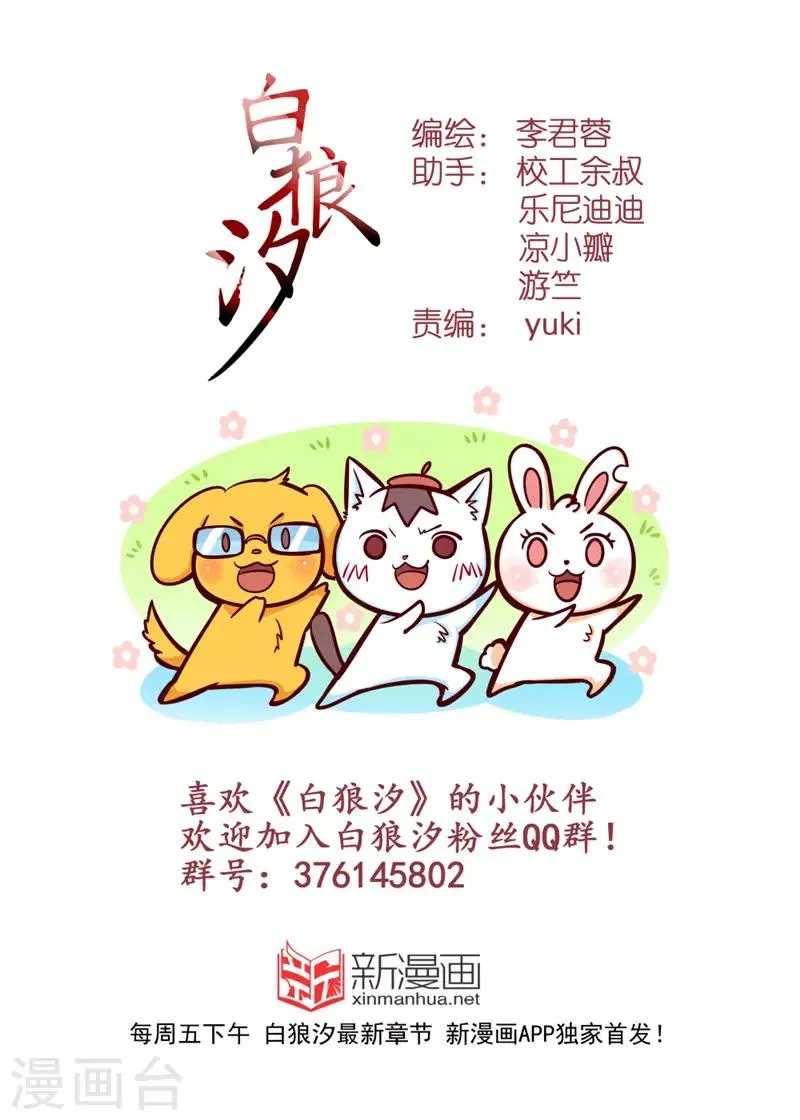 第78话1 第13页