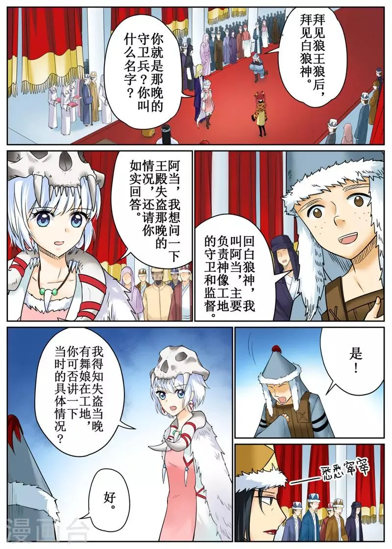 第78话2 第1页