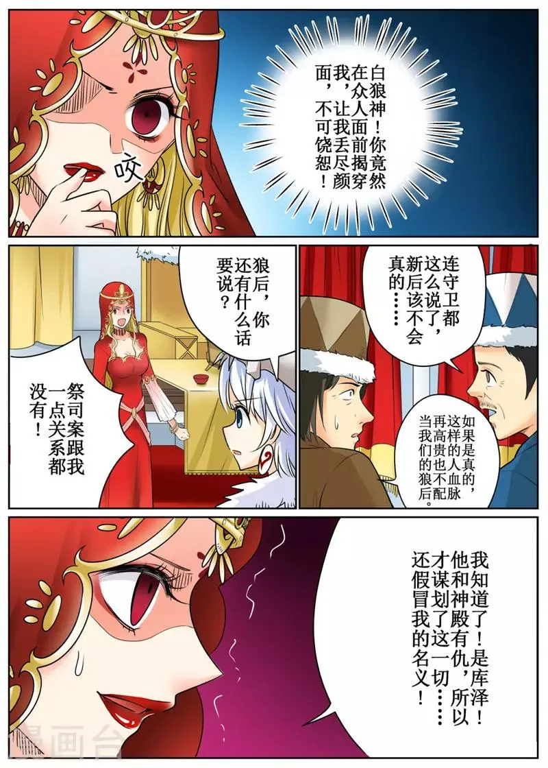 第78话2 第4页