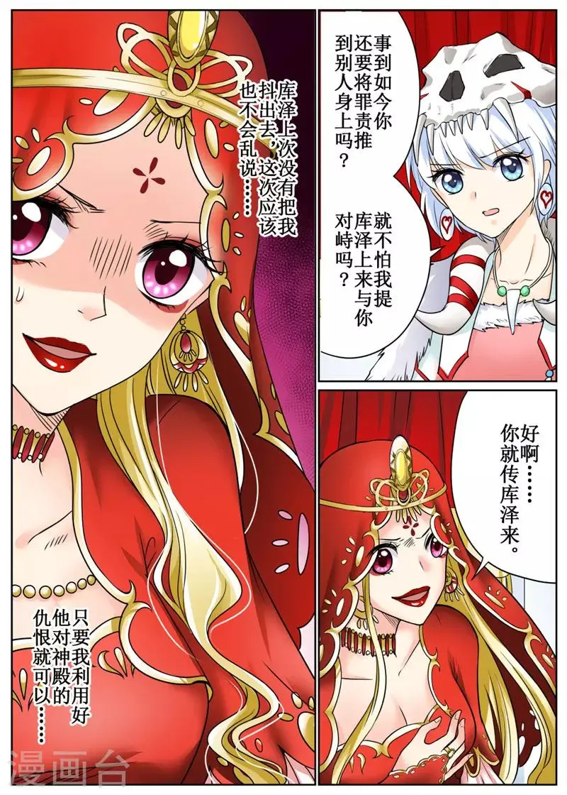 第78话2 第5页