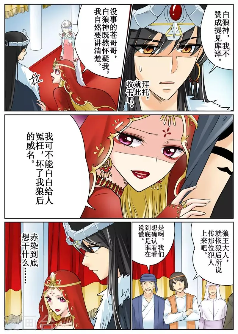 第78话2 第6页