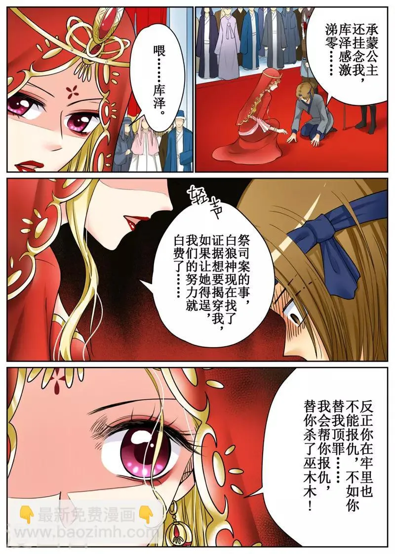 第78话2 第9页