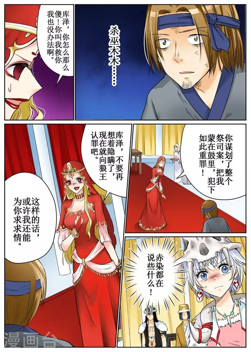 第78话2 第10页