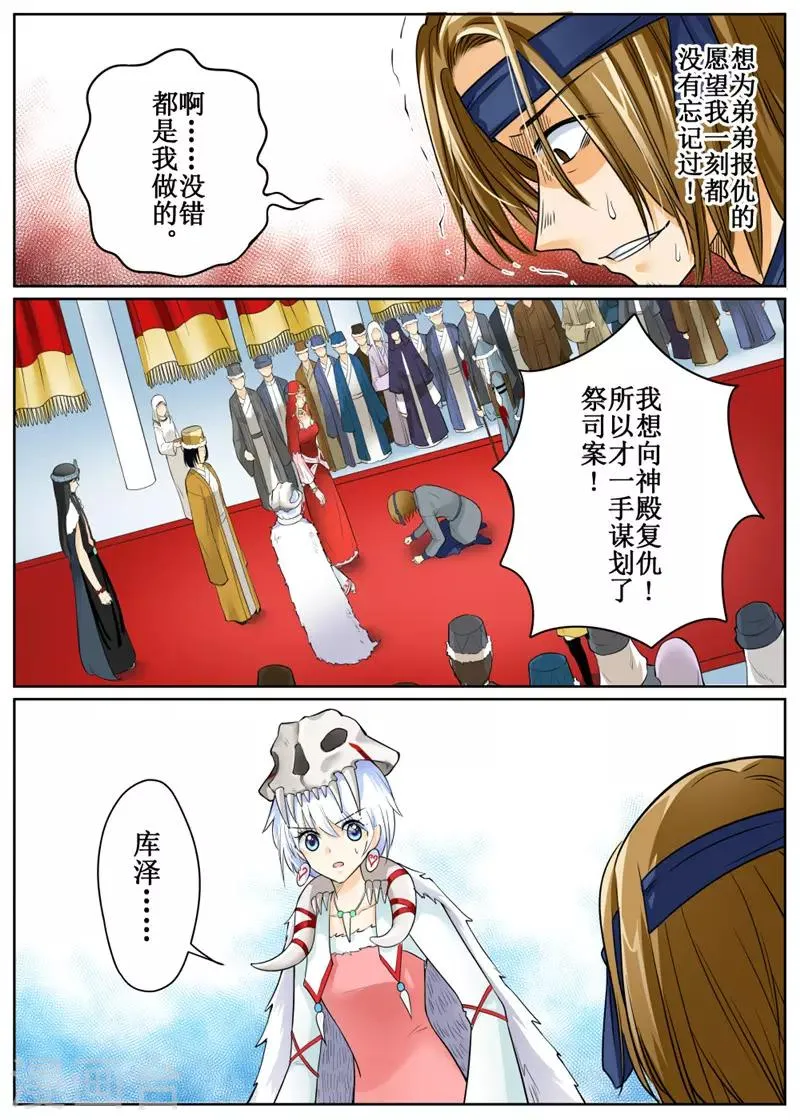 第78话2 第11页
