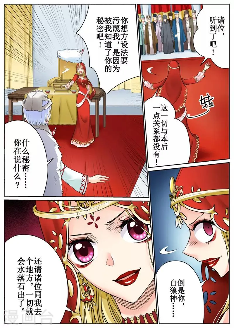 第78话2 第12页