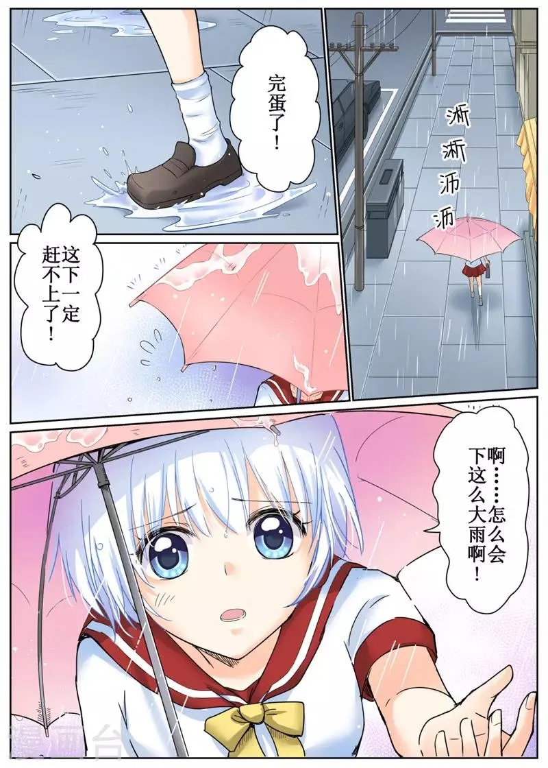 第79话2 第1页