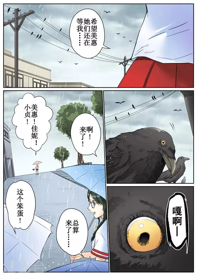 第79话2 第2页