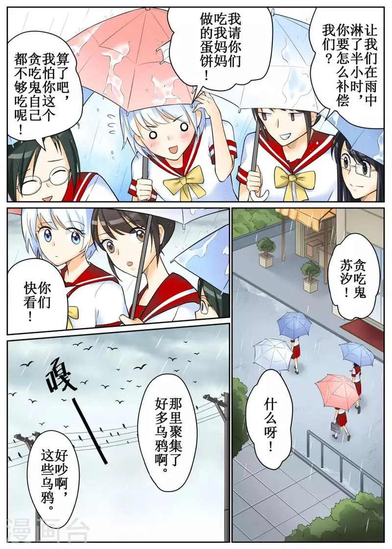 第79话2 第3页