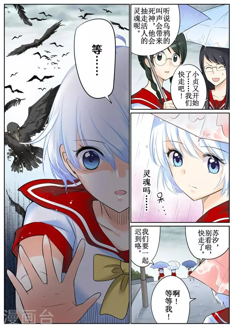 第79话2 第4页