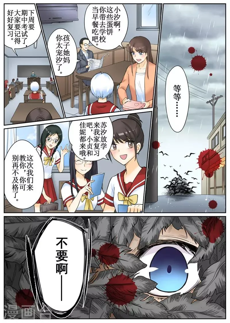 第79话2 第5页