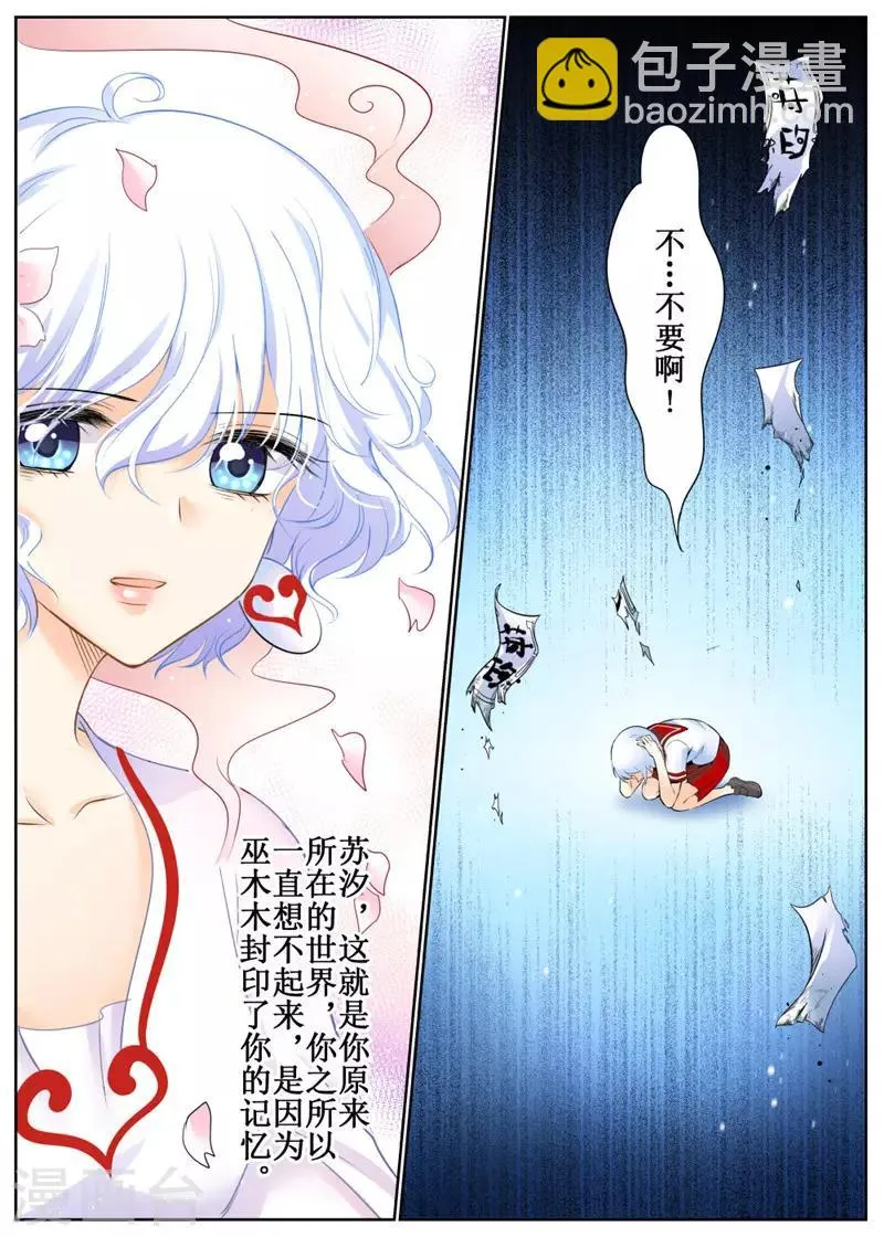 第79话2 第6页