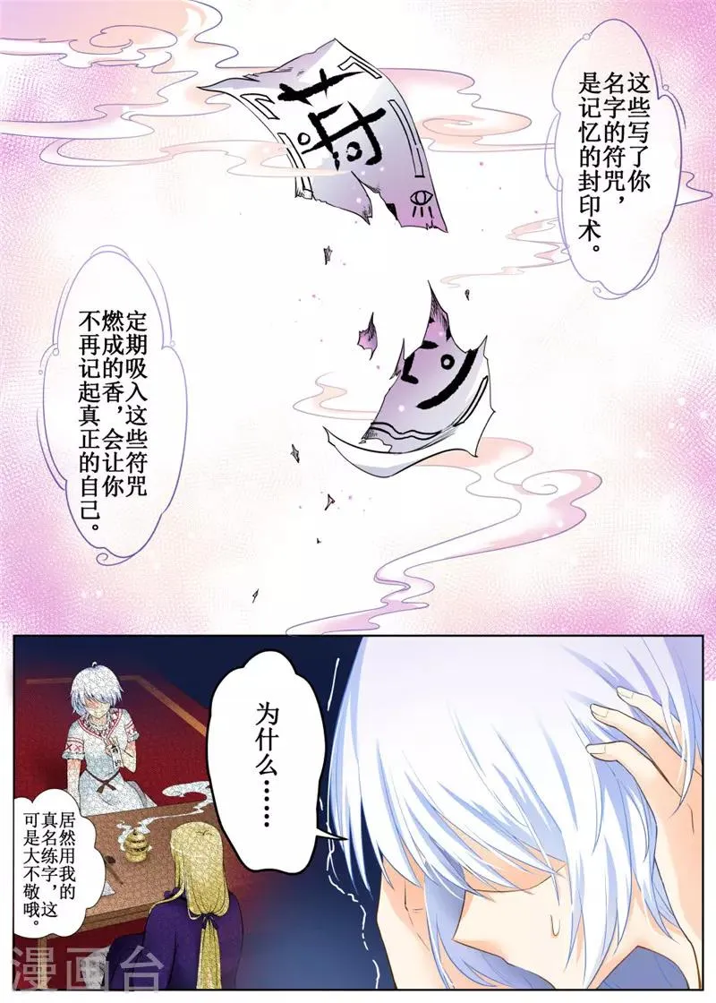 第79话2 第7页