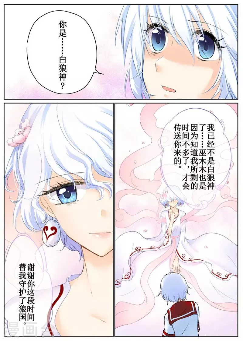 第79话2 第9页
