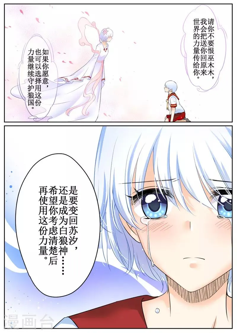 第79话2 第10页