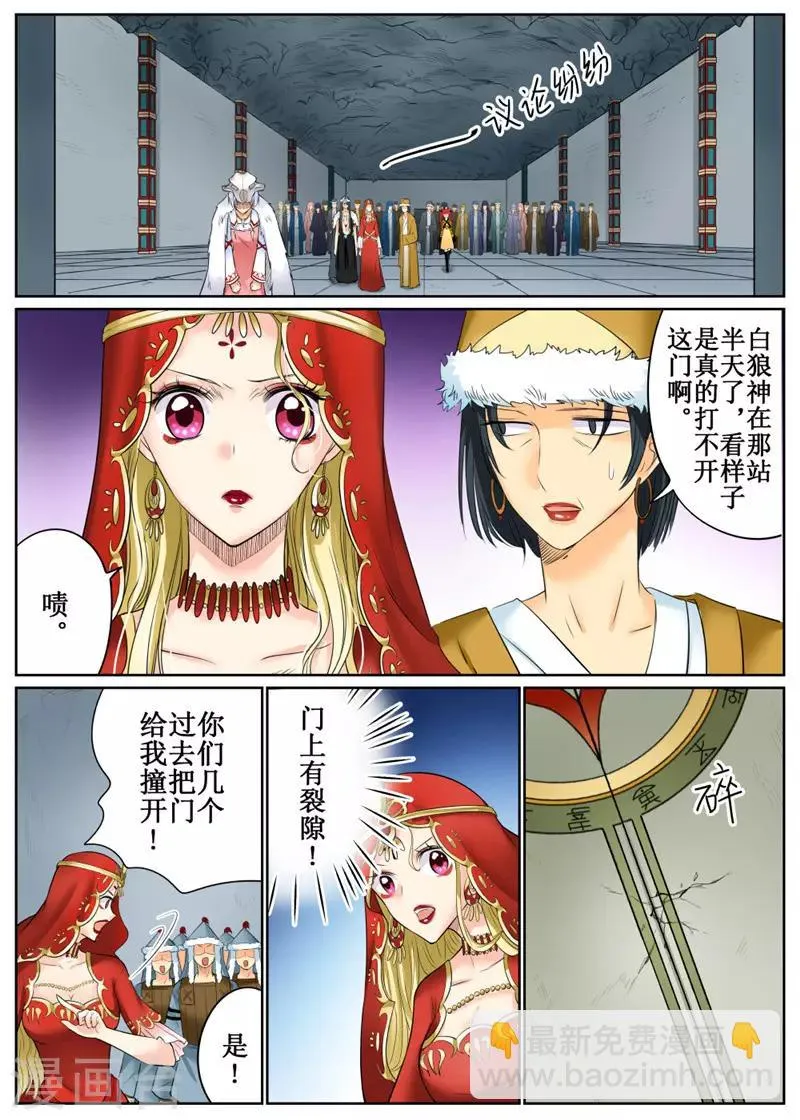第79话2 第11页