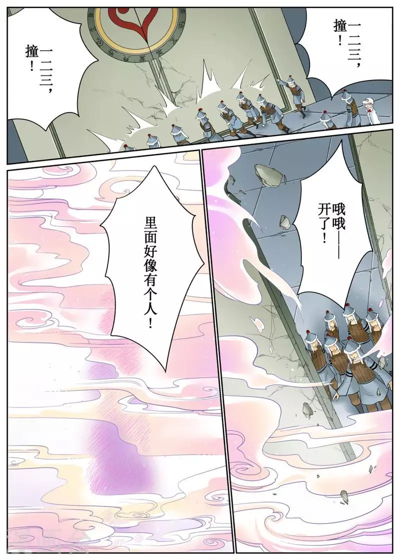 第79话2 第12页