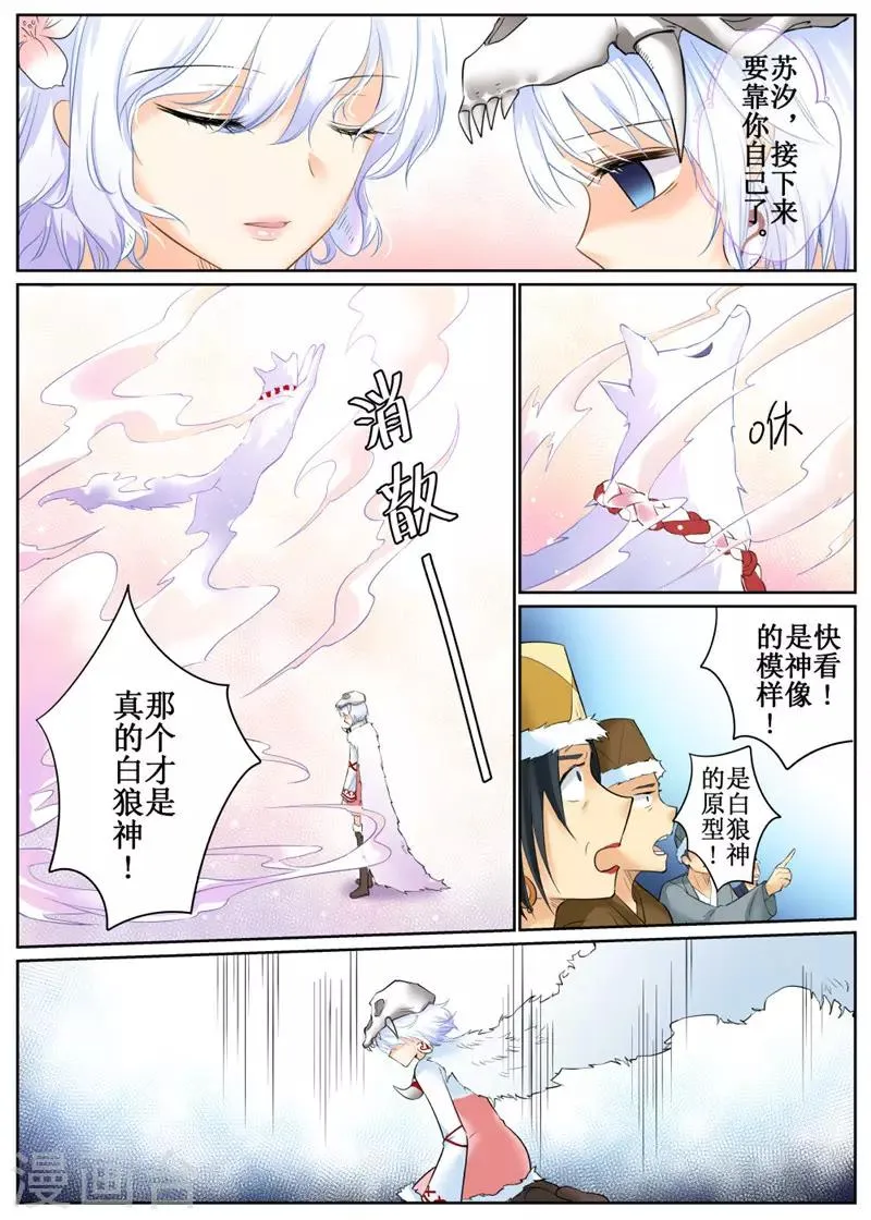 第80话1 第2页
