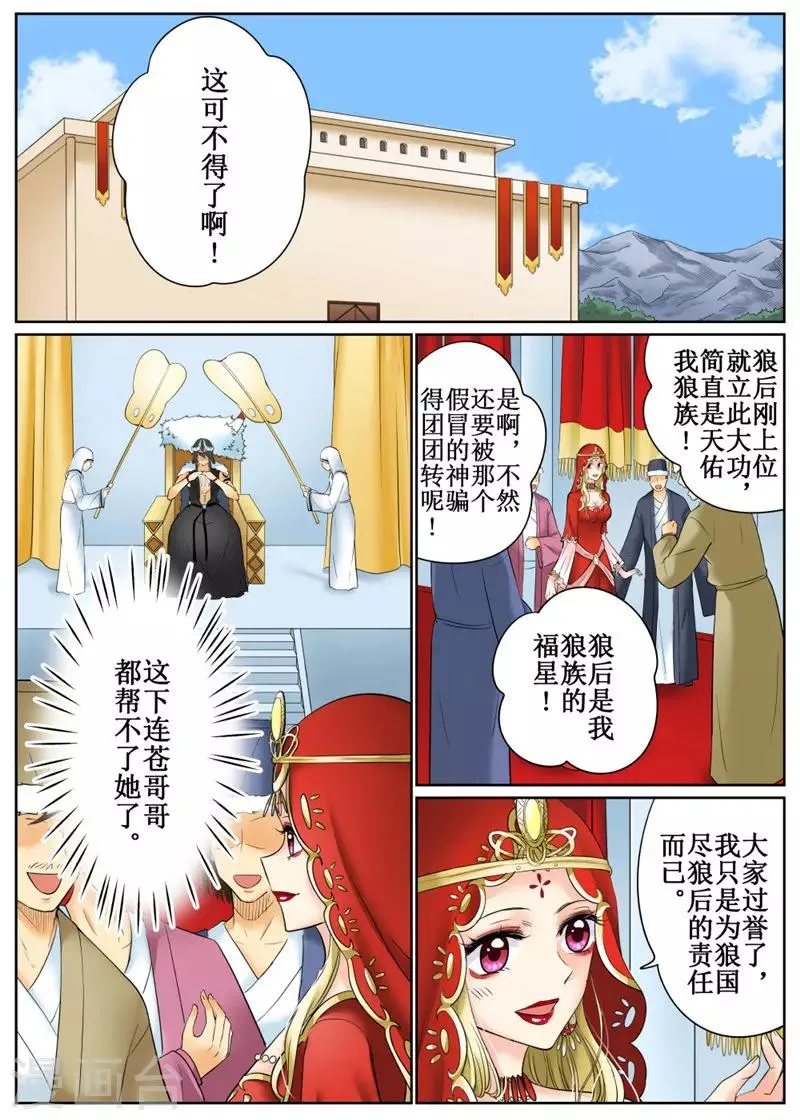 第80话1 第3页