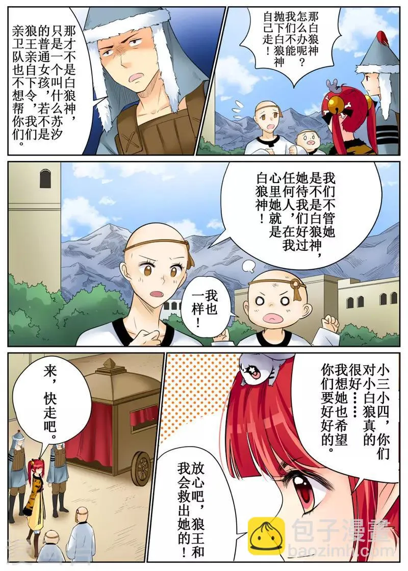 第80话1 第6页