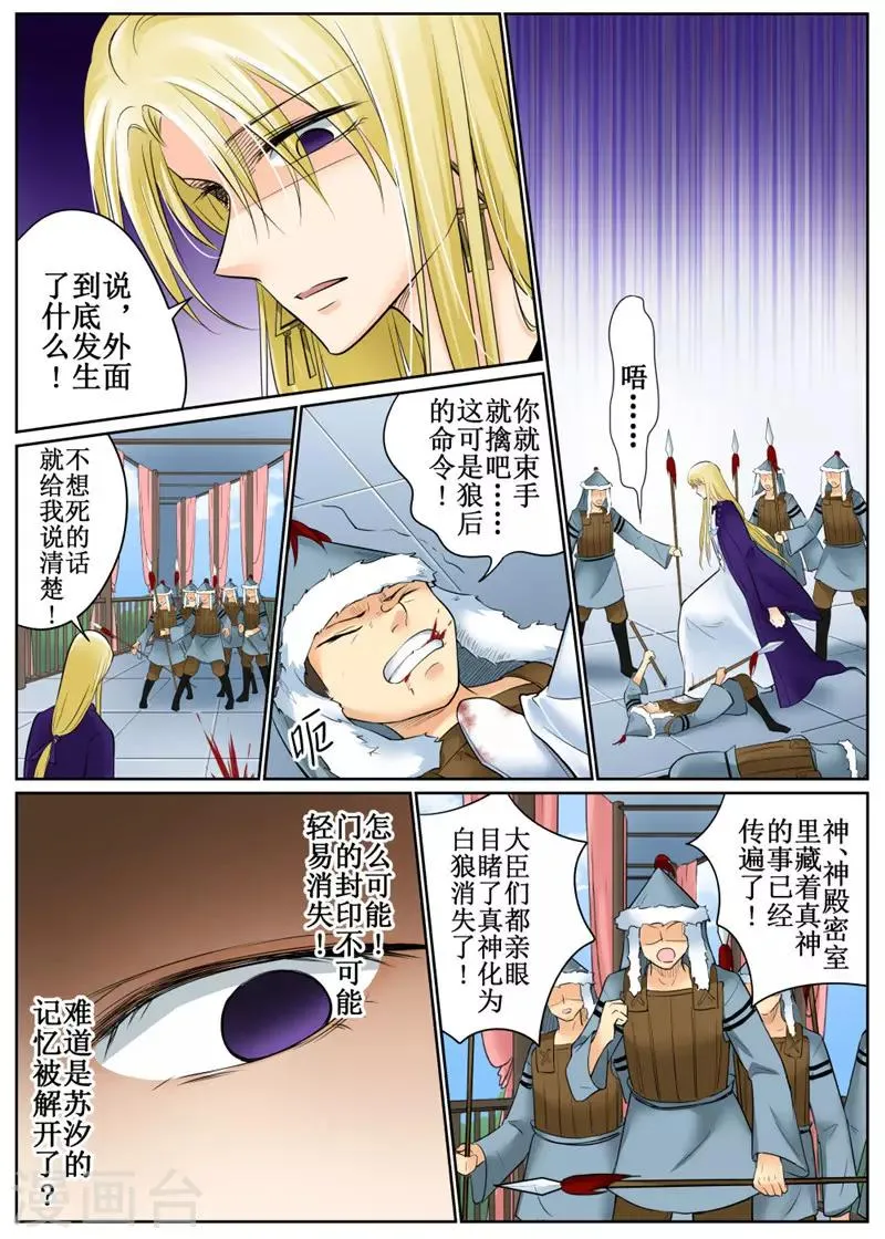 第80话1 第7页