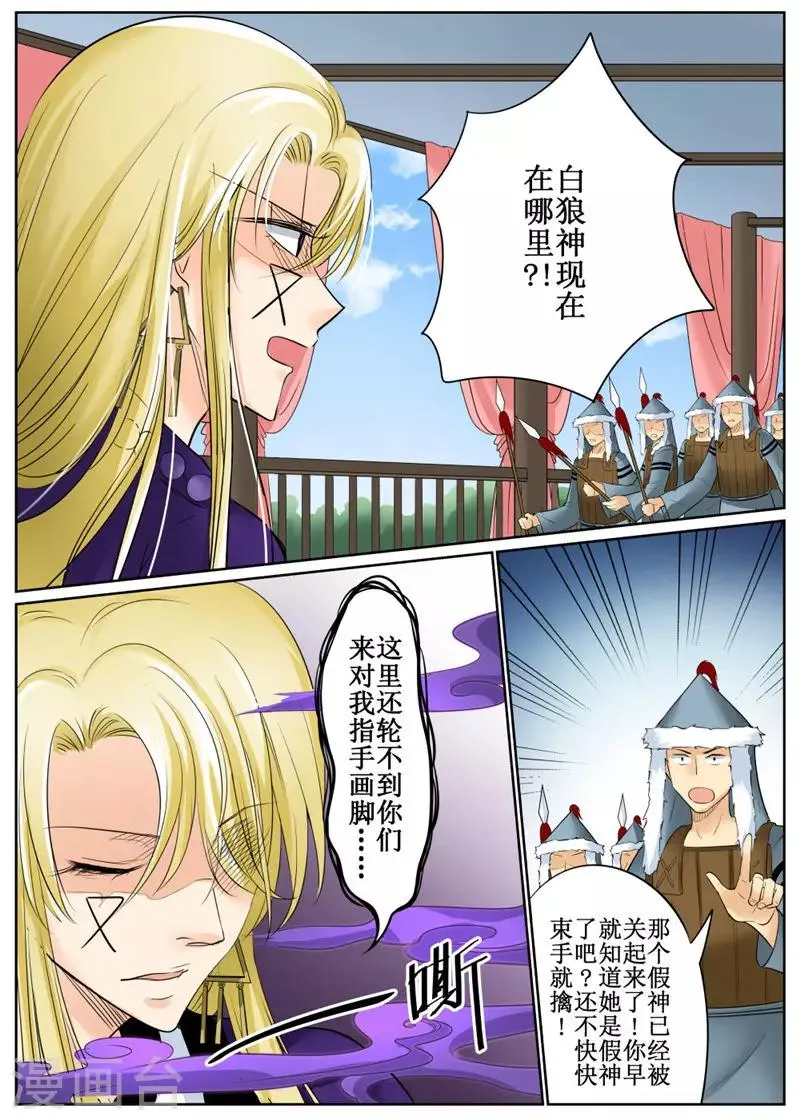 第80话1 第8页