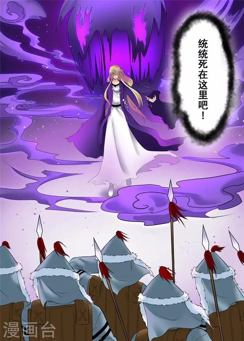 第80话1 第9页