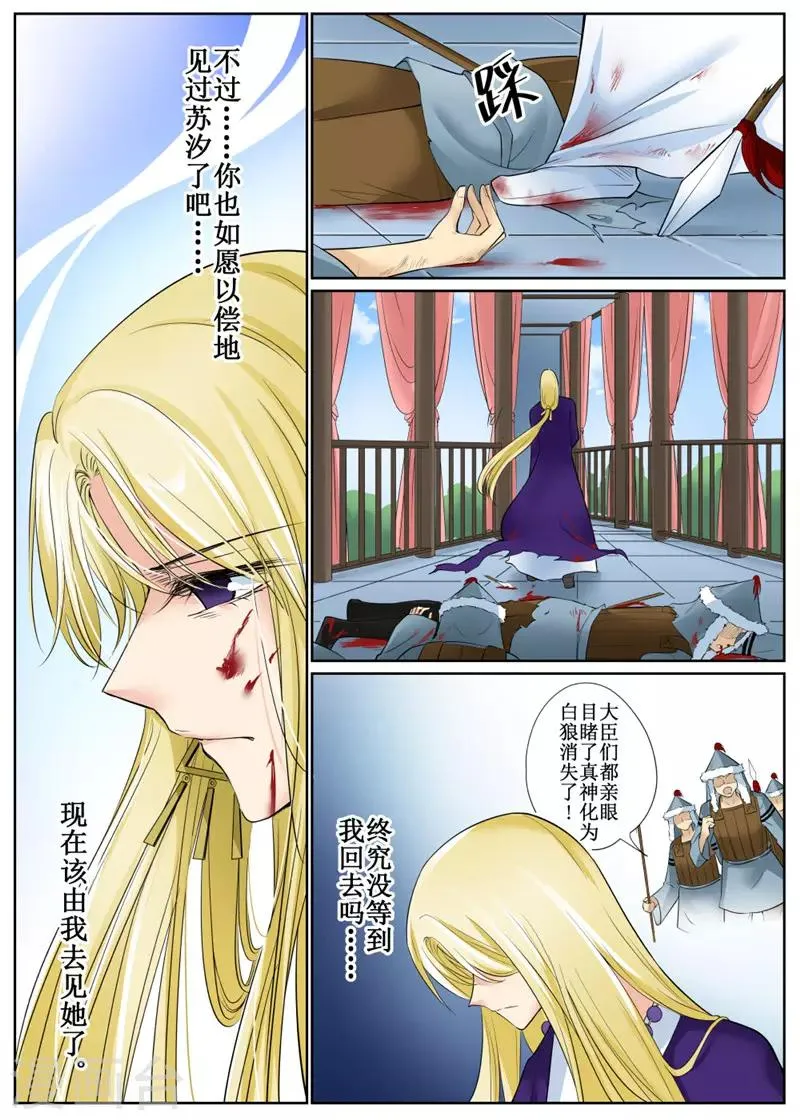 第80话1 第10页