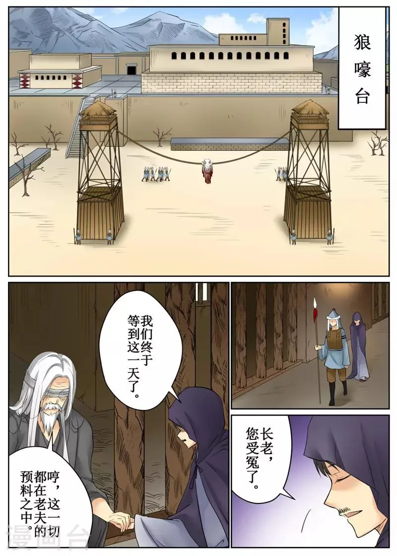 第80话1 第11页
