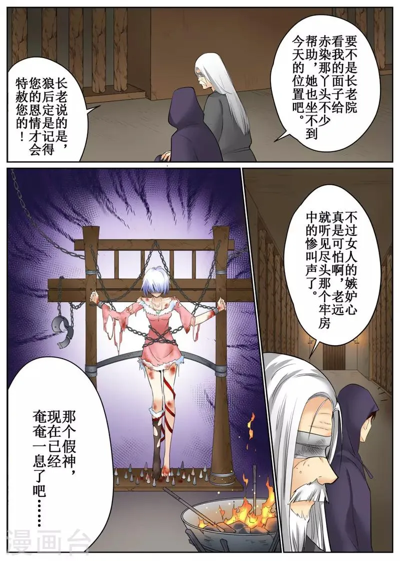 第80话1 第12页