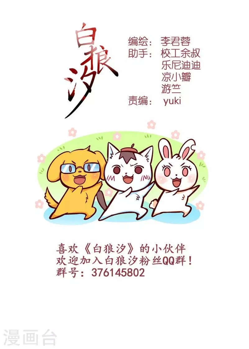 第80话1 第13页