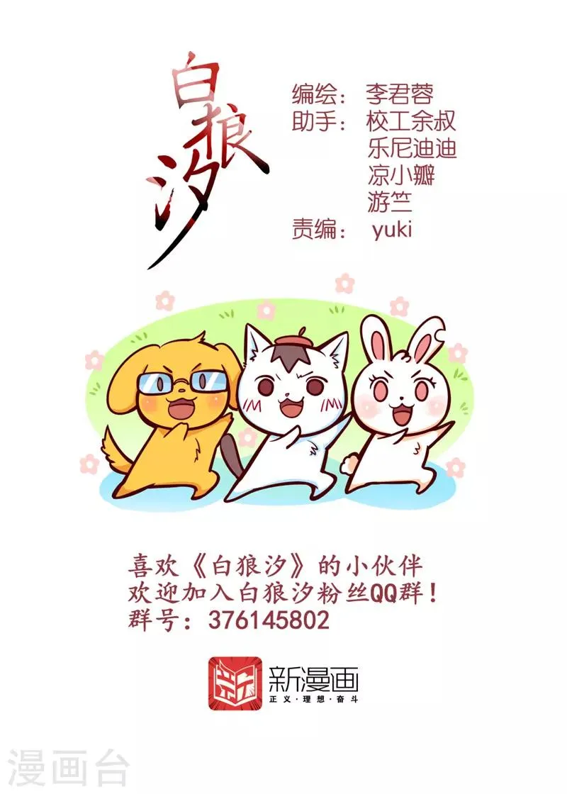 中秋番外 第4页