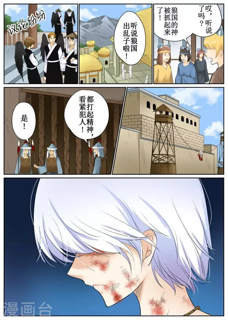 第80话2 第1页