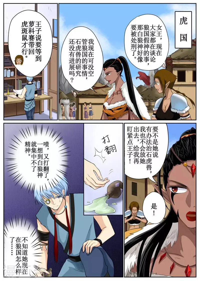 第80话2 第2页